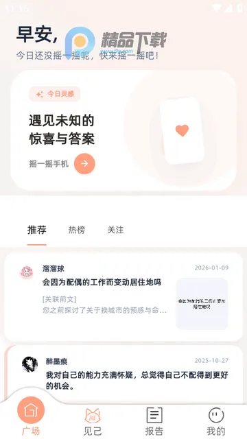 见己AI最新版 见己AI最新版