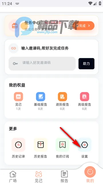 见己AI(生活决策平台) 见己AI(生活决策平台)