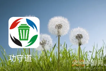 功守道2026下载安装 功守道2026下载安装