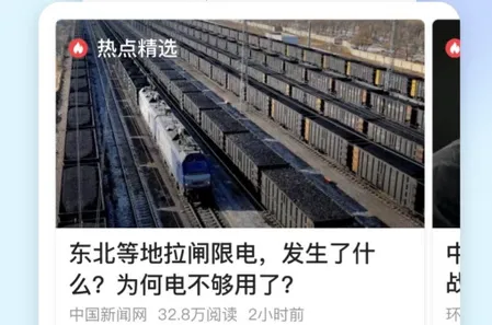 腾讯新闻关怀版2026下载安装 腾讯新闻关怀版2026下载安装