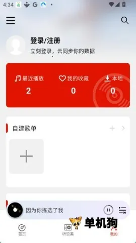 ��������(���ֲ�������)v3.1.4 ��׿���ͼ