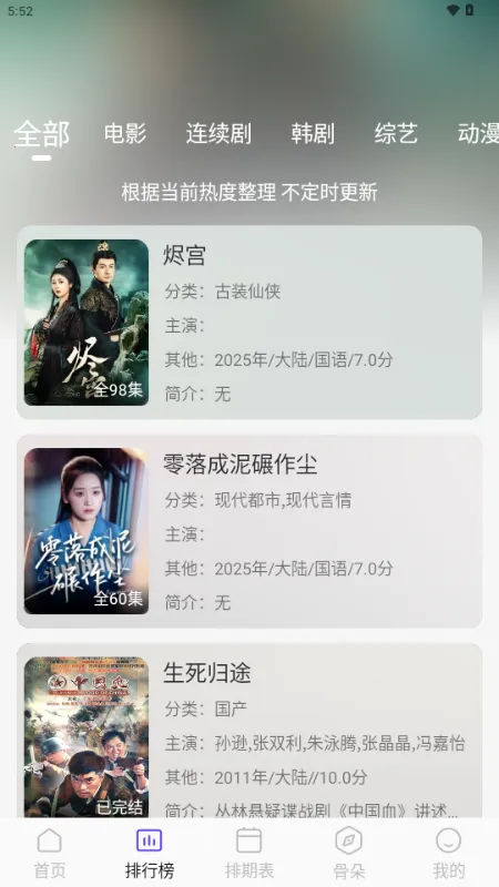 ������Ƶ(Ӱ�Ӳ�������)v5.4.7 �ֻ����ͼ