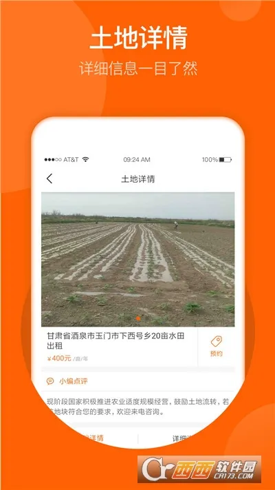 ����(ũҵ����ƽ̨)v3.9.2 �ٷ������ͼ