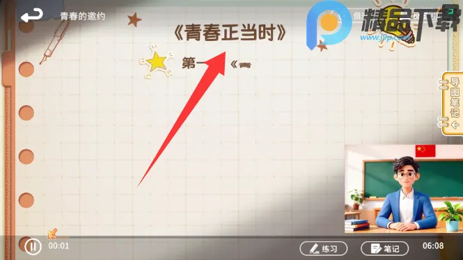 ����뷨(�����뷨��ѧϰ)v1.3.0 �ֻ����ͼ