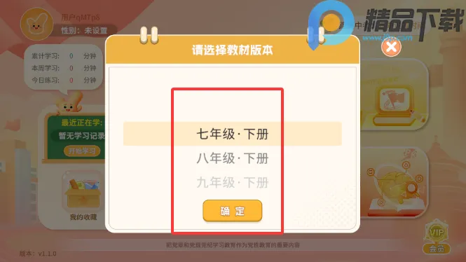 ����뷨(�����뷨��ѧϰ)v1.3.0 �ֻ����ͼ