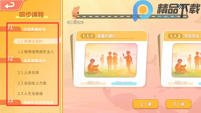 ����뷨(�����뷨��ѧϰ)v1.3.0 �ֻ����ͼ