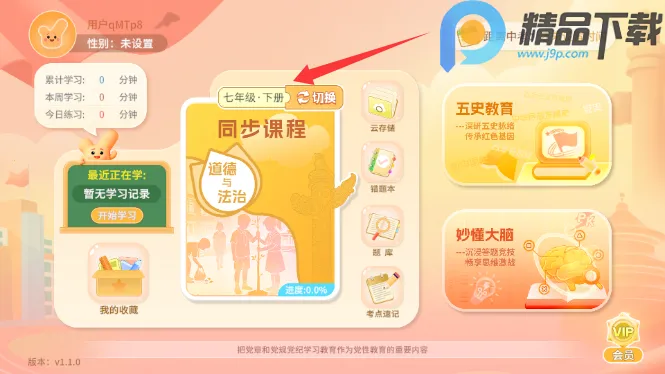 ����뷨(�����뷨��ѧϰ)v1.3.0 �ֻ����ͼ