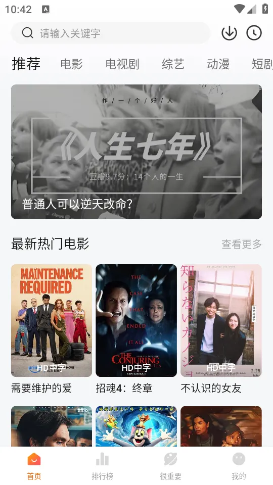 �ع�Ӱ��2026���°汾v3.3.2 ��Ѱ��ͼ