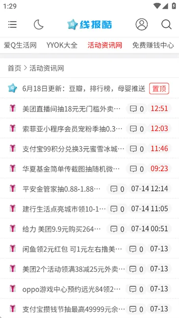 �߱���(�Ż���Ϣƽ̨)v4.00.14 ��Ѱ��ͼ