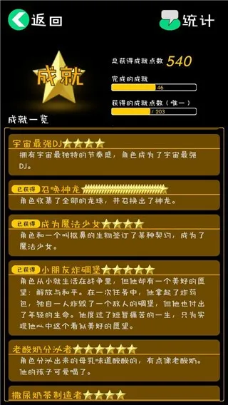 逗比人生2026最新版本 逗比人生2026最新版本