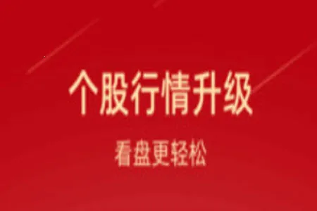 新时代证券最新手机版 新时代证券最新手机版