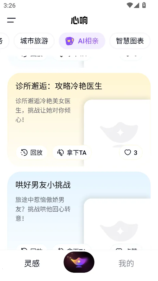 ����(AI������Ӧ��)v1.4.0.10 �ֻ����ͼ