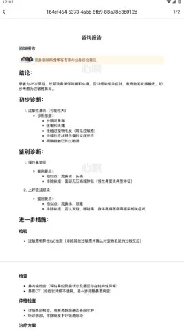 心响(AI智能体应用) 心响(AI智能体应用)