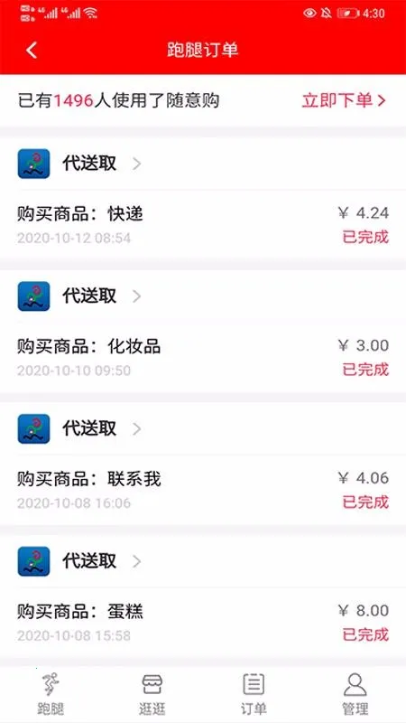 ���ȹ�(ͬ����������)v3.7.3 �ֻ����ͼ