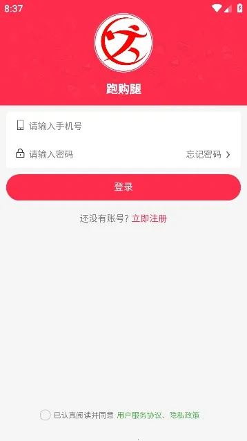 ���ȹ�(ͬ����������)v3.7.3 �ֻ����ͼ