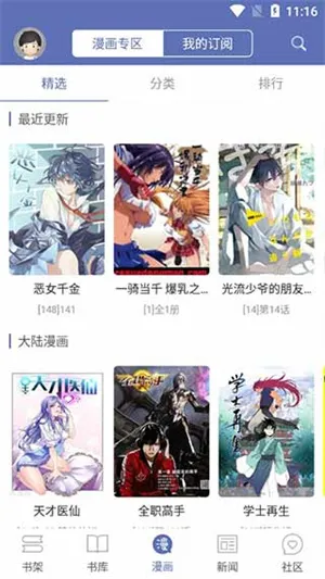 ʯͷ�Ķ�(С˵�Ķ�����)v13.4 ��Ѱ��ͼ