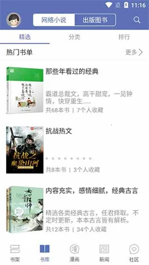 ʯͷ�Ķ�(С˵�Ķ�����)v13.4 ��Ѱ��ͼ