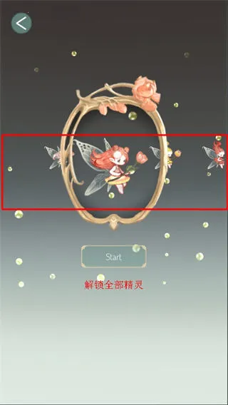 春之精灵2026下载安装 春之精灵2026下载安装