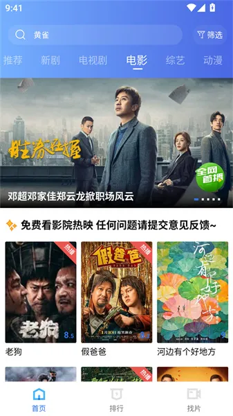 海洋视频(免费追剧软件) 海洋视频(免费追剧软件)