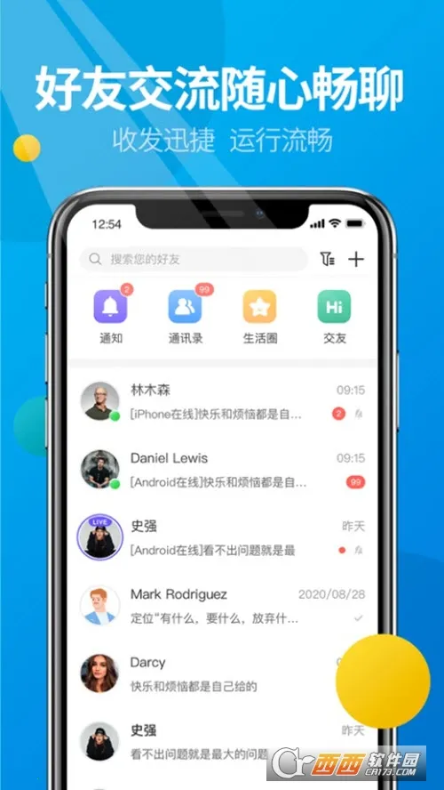 ΢��(�罻����ƽ̨)v5.6.0 �ֻ����ͼ