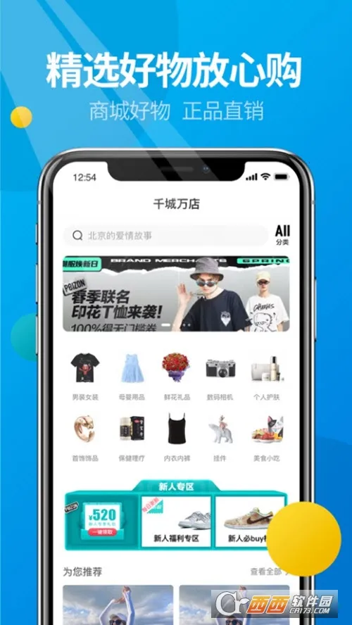 ΢��(�罻����ƽ̨)v5.6.0 �ֻ����ͼ