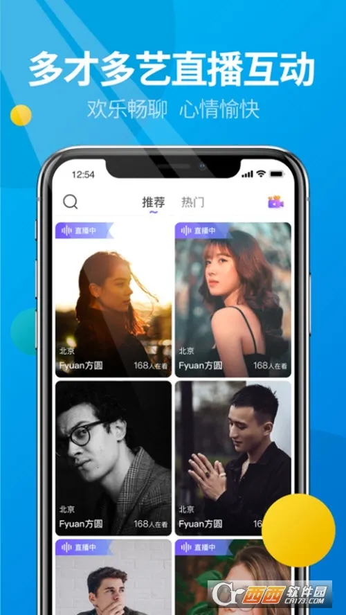 ΢��(�罻����ƽ̨)v5.6.0 �ֻ����ͼ