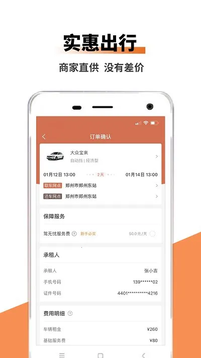 ���ͳ���2026���°汾v1.0.0 �ֻ����ͼ