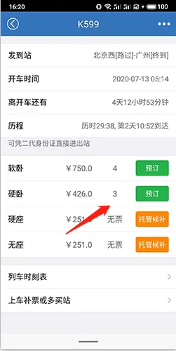 12306���Ʊ2026���ذ�װ