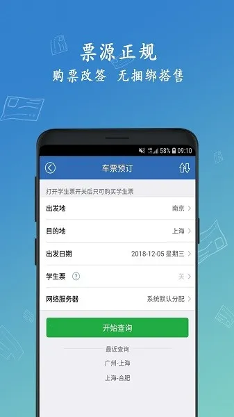 12306���Ʊ2026���ذ�װv8.9.29 �ֻ����ͼ