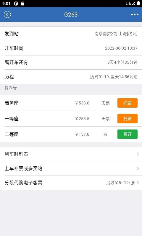 12306���Ʊ2026���ذ�װ