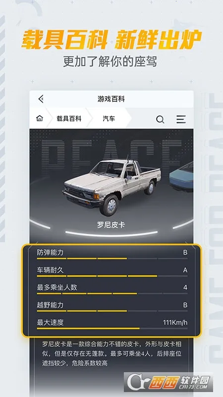 ��ƽӪ��2026���ذ�װv3.34.3.1496 ��׿���ͼ