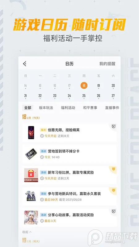 ��ƽӪ��2026���ذ�װv3.34.3.1496 ��׿���ͼ