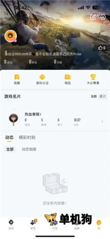 和平营地2026下载安装 和平营地2026下载安装