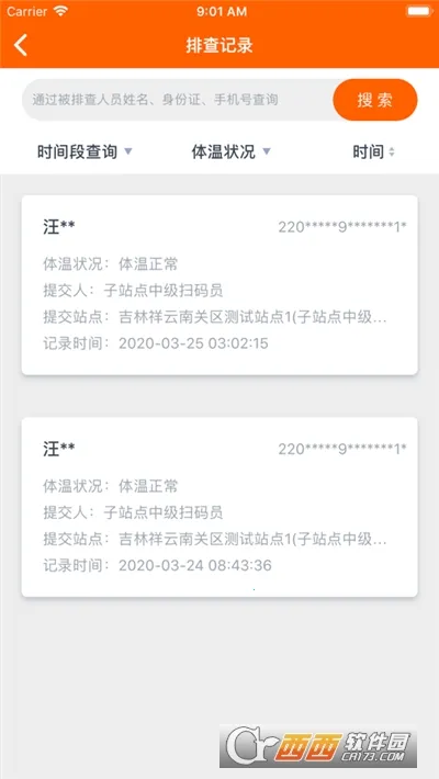 �����ж�2026�ٷ�����v3.0.2 ��׿���ͼ