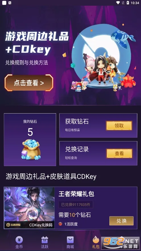 v10���(��Ϸ��Դ����Ƥ��)v1.8.2 �ٷ������ͼ