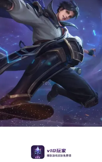 v10玩家(游戏资源及领皮肤) v10玩家(游戏资源及领皮肤)