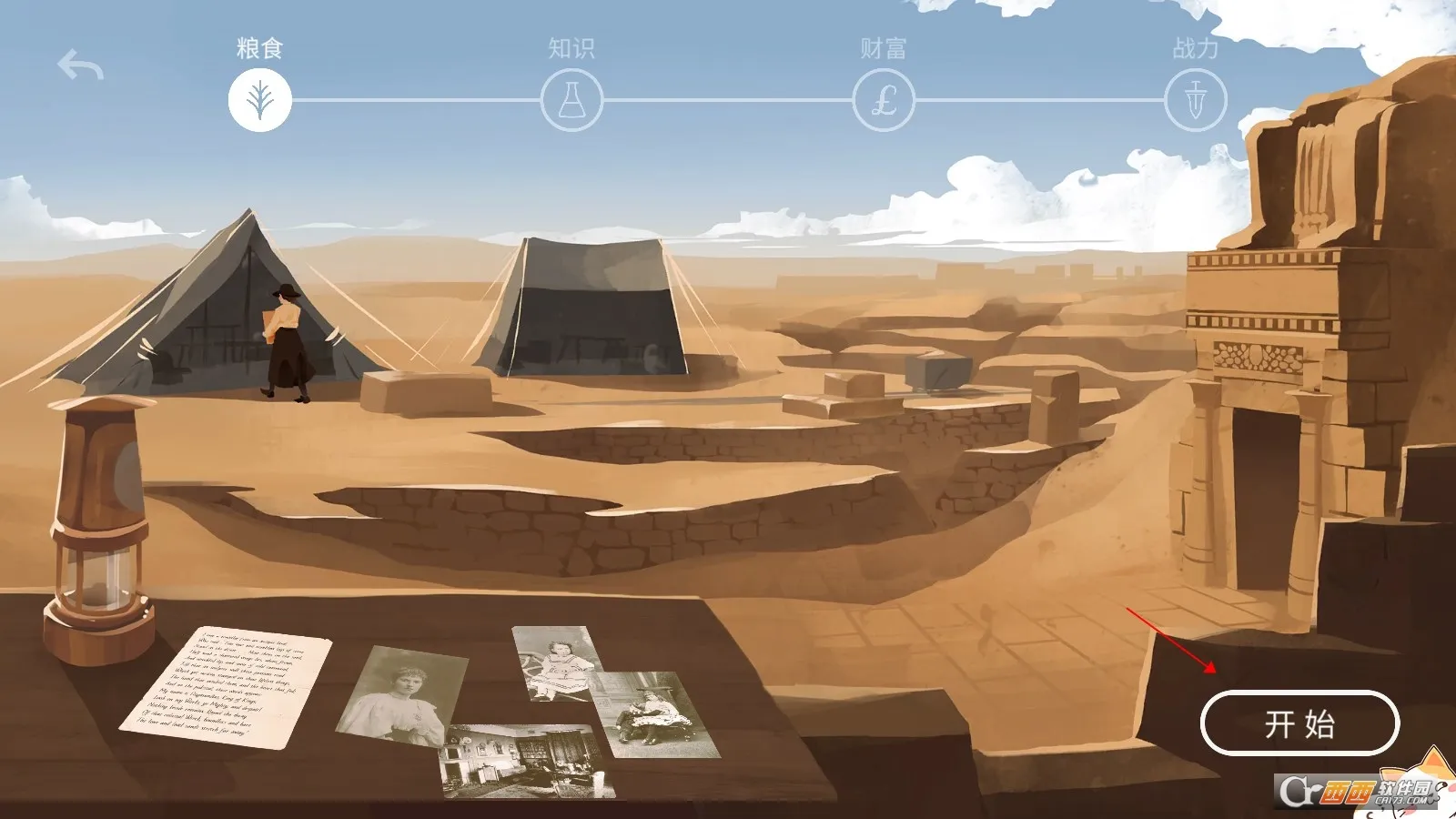 ������(�۹�������Ϸ)v0.8.6 �ֻ����ͼ