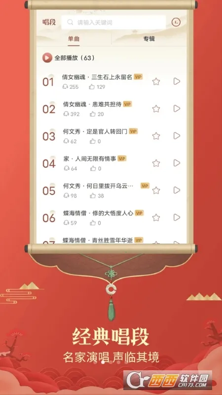 Խ��ͨ2026���ذ�װv1.2 �ֻ����ͼ