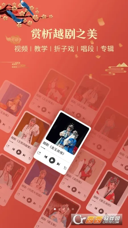 Խ��ͨ2026���ذ�װv1.2 �ֻ����ͼ