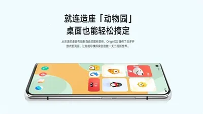 originos橘子版2026下载安装 originos橘子版2026下载安装