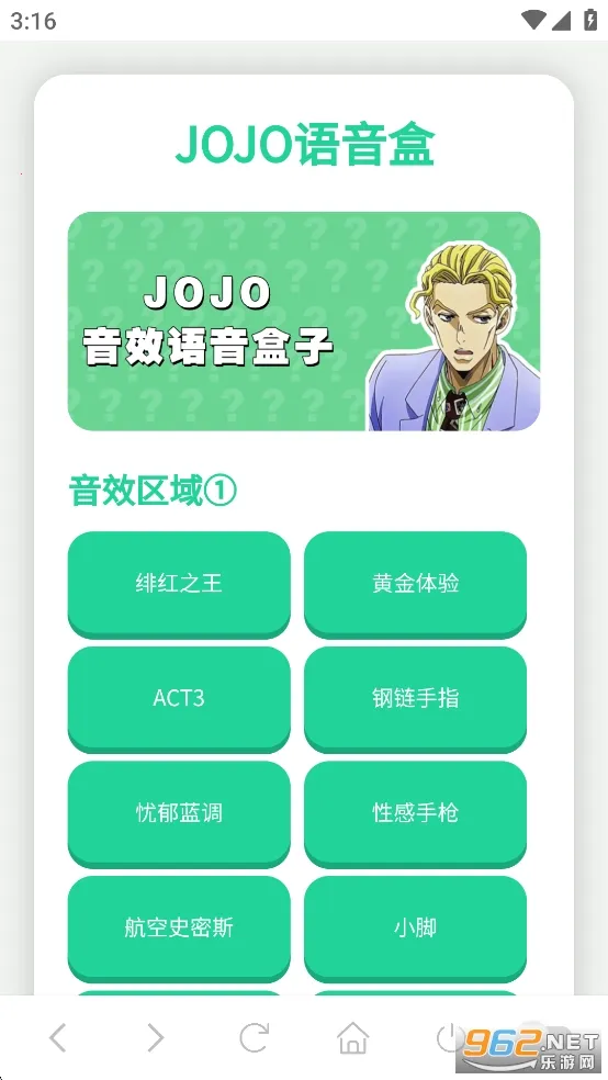 JOJO������(JOJO�����д�ȫ)v1.02 ��Ѱ��ͼ
