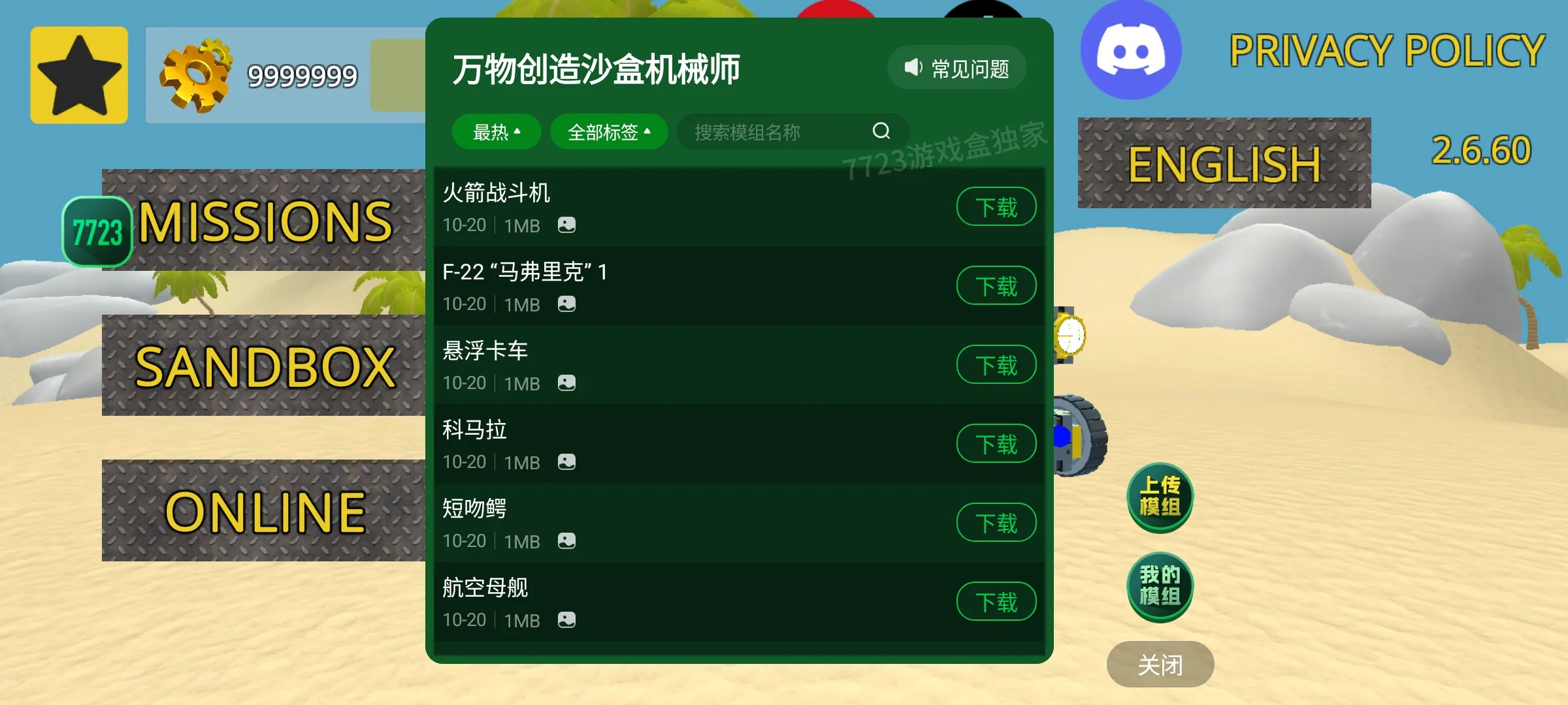 ���ﴴ��ɳ�л�еʦģ��(ɳ��ģ����Ϸ)