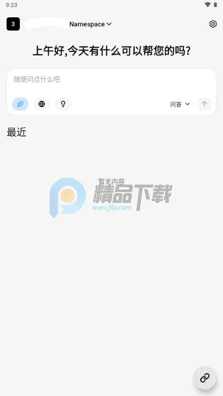 С�� OmniBox���ز���(֪ʶ��������)v0.1.21 ��׿���ͼ