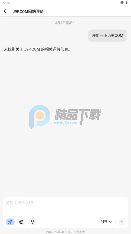 С�� OmniBox���ز���(֪ʶ��������)v0.1.21 ��׿���ͼ