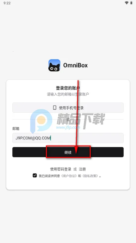 小黑 OmniBox本地部署(知识管理工具) 小黑 OmniBox本地部署(知识管理工具)