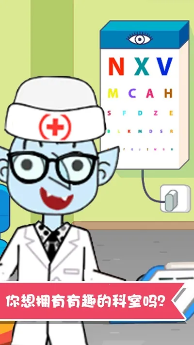 ����Ȥζ�Ȼ���ʿ(�׶�ҽ��������Ϸ)v1.1.26 ��׿���ͼ