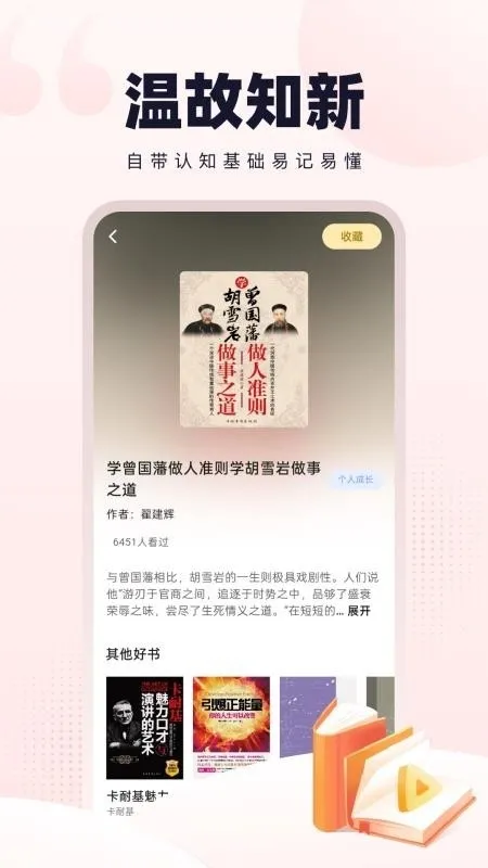 �¹�ʰ�°�׿���ֻ���v1.0.2 �ٷ������ͼ