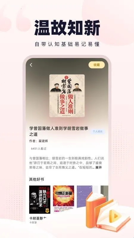 温故拾新安卓版手机版 温故拾新安卓版手机版