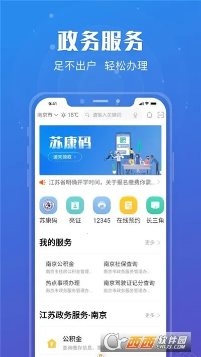 �տ���2026�ٷ����°汾v7.2.1 �ֻ����ͼ