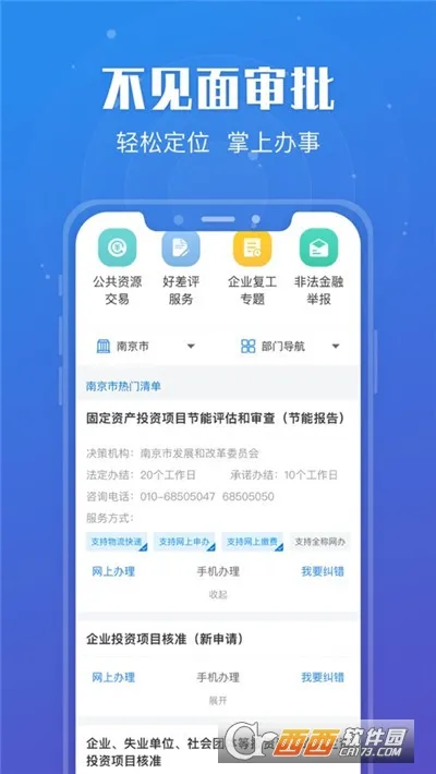 �տ���2026�ٷ����°汾v7.2.1 �ֻ����ͼ